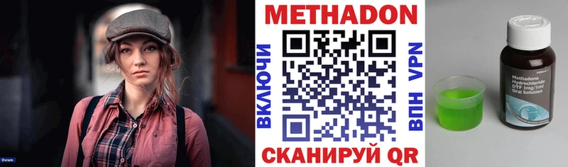 Метадон methadone  Игра 