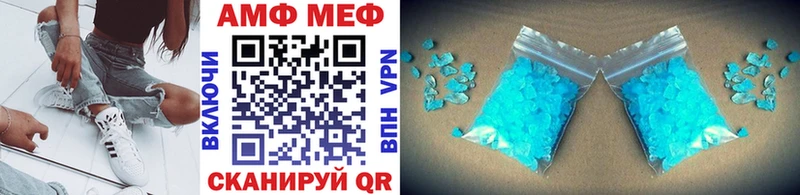 МЕТАМФЕТАМИН пудра  Игра 